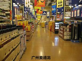 超市地面
