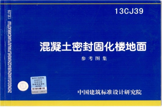 地坪公司 地坪公司