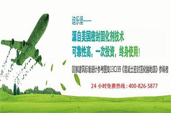 地坪公司 地坪公司
