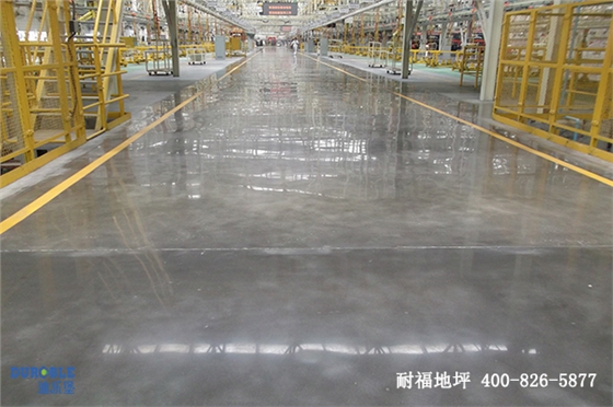 汽车制造车间地面