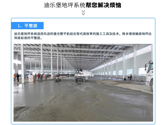 橡胶轮胎车间地坪