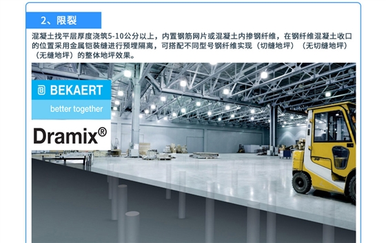 轮胎车间固化地坪