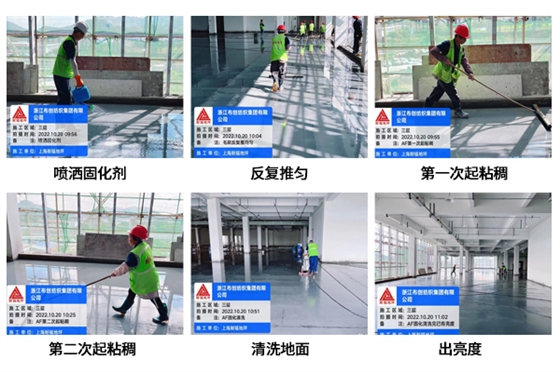 固化地坪施工