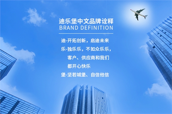 迪乐堡地坪系统 迪乐堡地坪系统