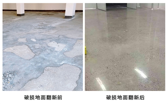 旧水泥地面翻新 旧水泥地面翻新