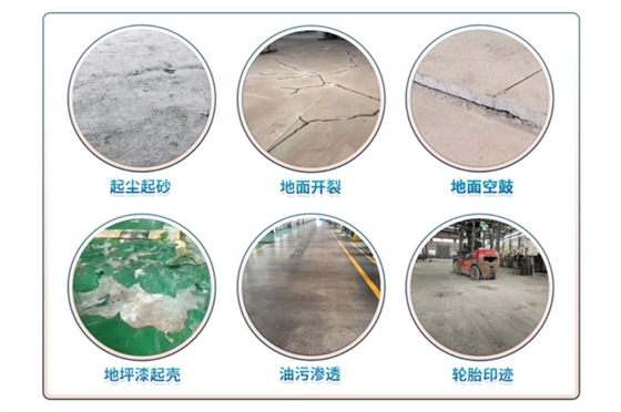 旧地面翻新改造