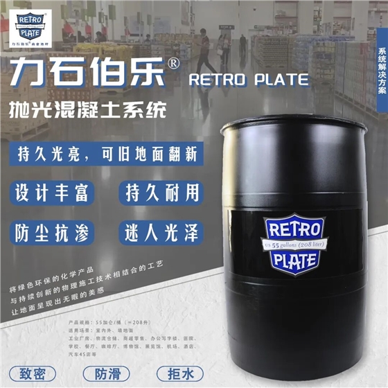 力石伯乐混凝土致密钢化剂