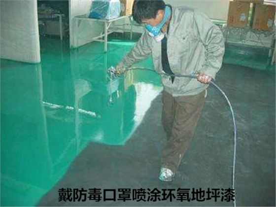 戴防毒口罩喷涂环氧地坪漆 戴防毒口罩喷涂环氧地坪漆