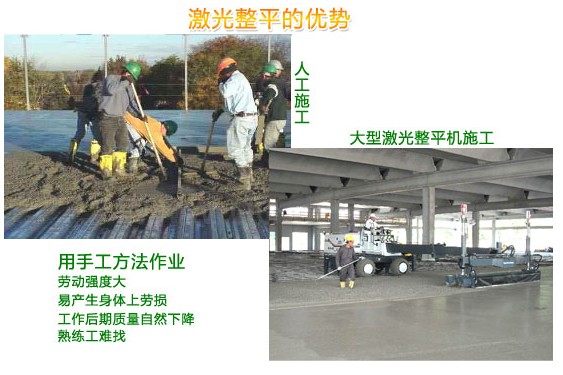 优势--耐福地坪