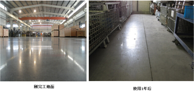 混凝土密封固化剂研磨前后对比图