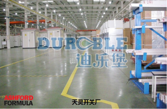 安斯福妙乐液体硬化剂车间地坪