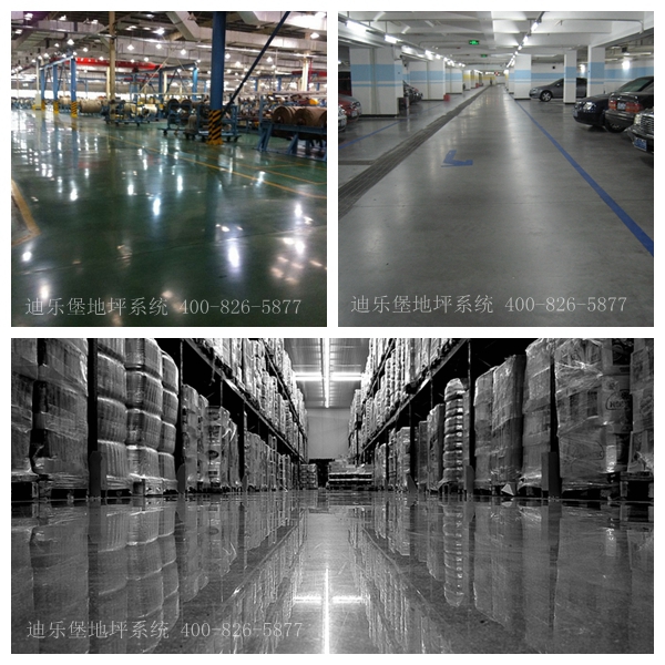 AF密封固化剂地坪 -- 迪乐堡地坪系统