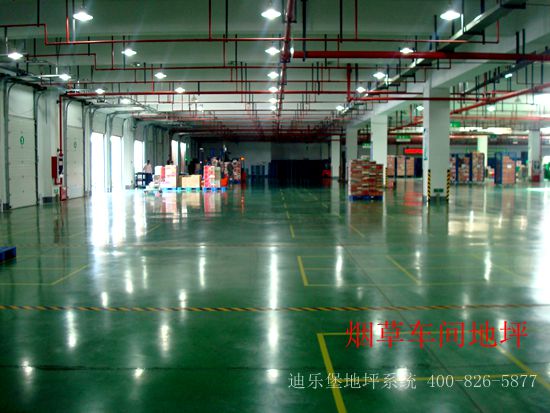 密封固化剂地坪---烟草车间地坪