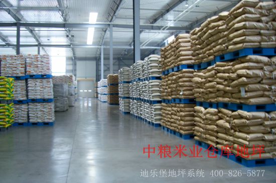 密封固化剂地坪 --- 中粮仓储地坪