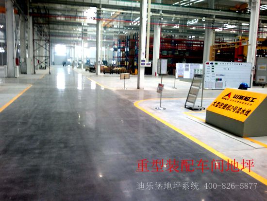 密封固化剂地坪 --挖掘机车间地坪