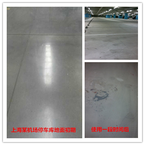 上海停车库耐磨地坪