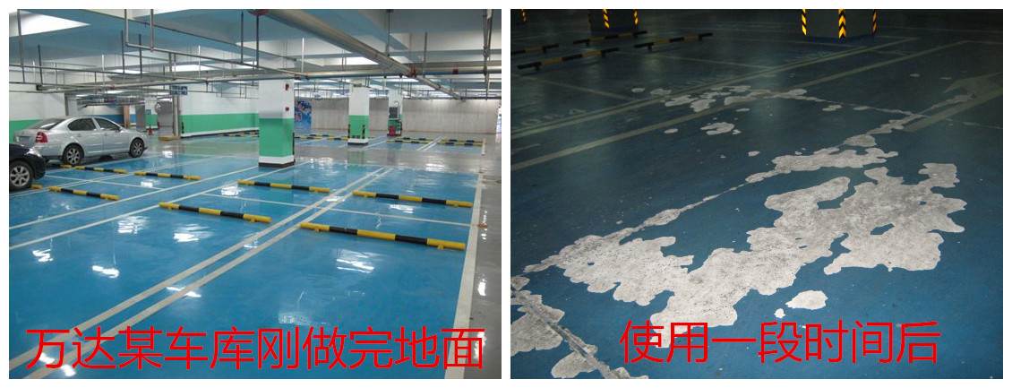 上海停车库环氧地坪