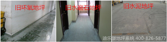 出现问题的各种地面