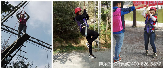 迪乐堡地坪系统拓展训练