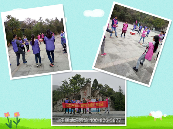 迪乐堡地坪系统拓展训练