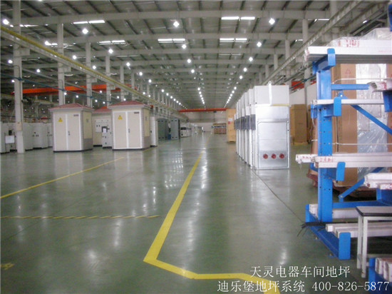 迪乐堡电子电器车间地坪