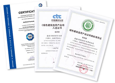 力石伯乐致密钢化地坪相关证书