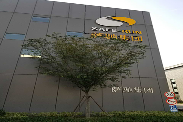 钢化地坪之萨驰集团企业形象