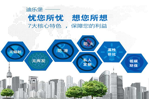 地坪公司之上海耐福地坪工程有限公司迪乐堡地坪系统