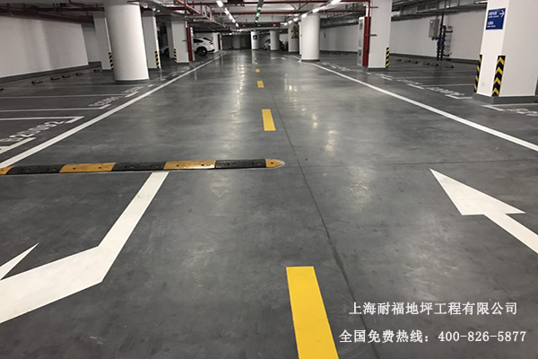 地下停车场地面材料