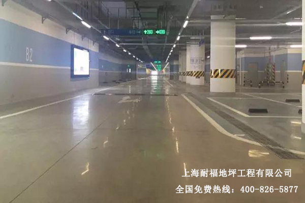 停车库地坪 停车库地坪