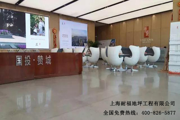 办公室地面材料