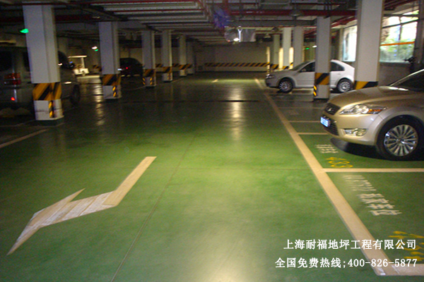 地下车库地坪