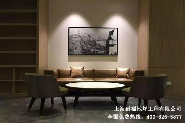 办公室地面材料