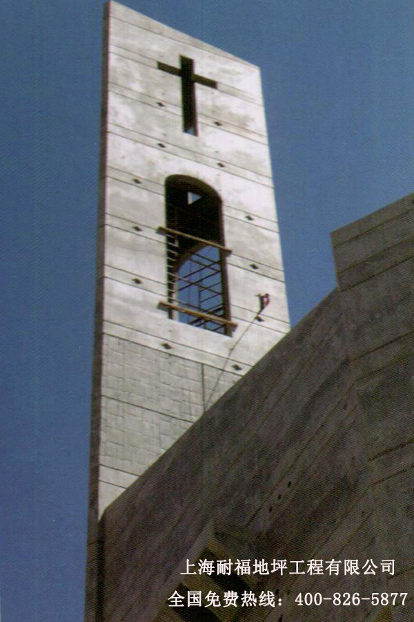 迪乐堡固化墙面