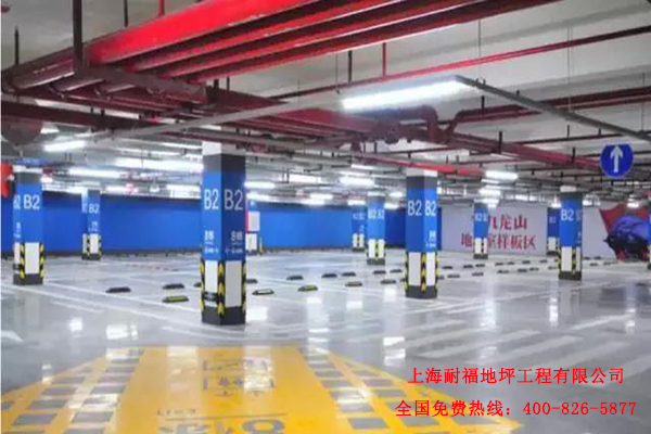 停车场地坪