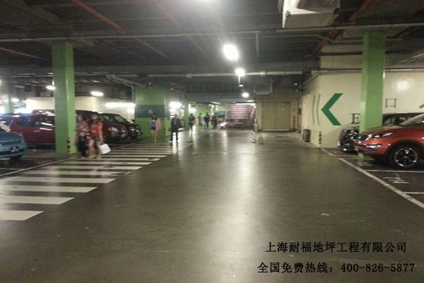 地下车库地面 地下车库地面