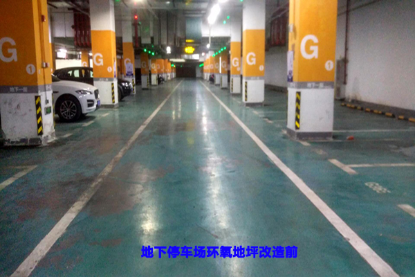 环氧翻新改造 环氧翻新改造