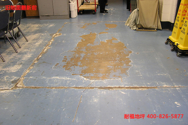 旧地面翻新 旧地面翻新