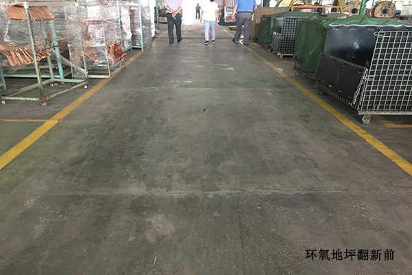 旧地面翻新改造