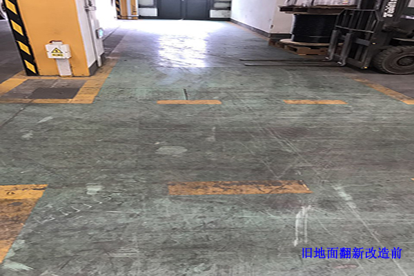 旧地坪翻新
