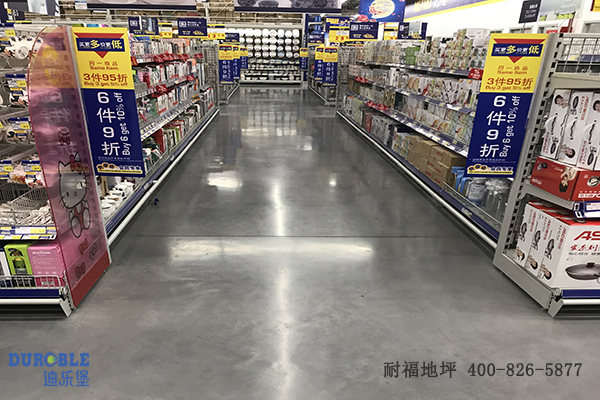 超市地面 超市地面