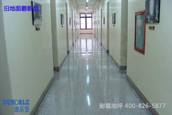 旧地面翻新