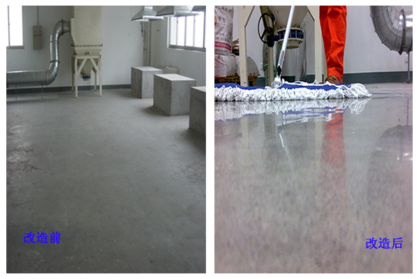 旧地面翻新