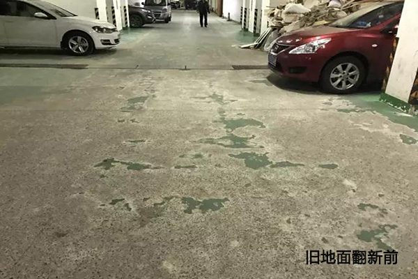 旧地面翻新 旧地面翻新