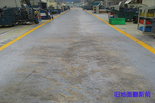车间地面旧地面翻新 车间地面旧地面翻新
