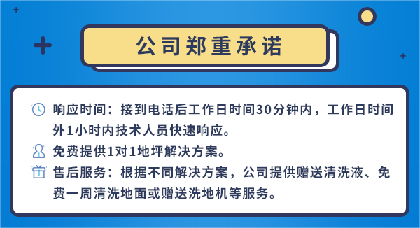 固化地坪 固化地坪