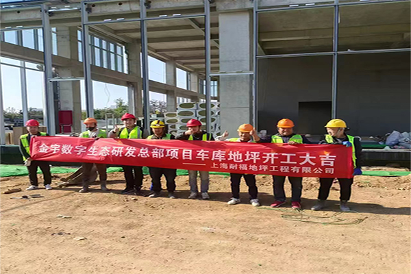 地坪一体化施工 地坪一体化施工