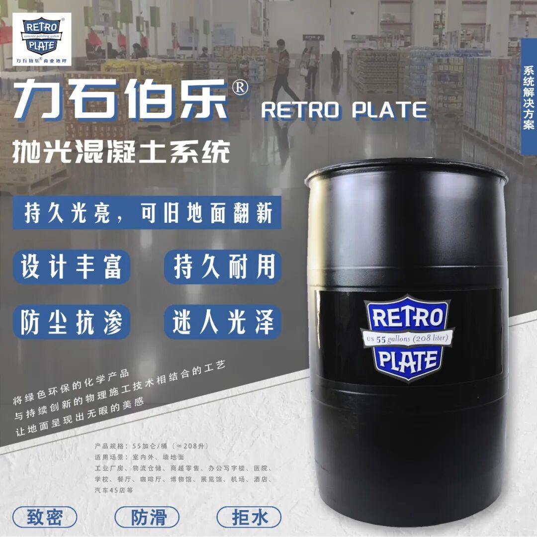 力石伯乐混凝土致密钢化剂 力石伯乐混凝土致密钢化剂