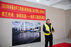 2023年迪乐堡地坪系统施工技术管理人员培训会