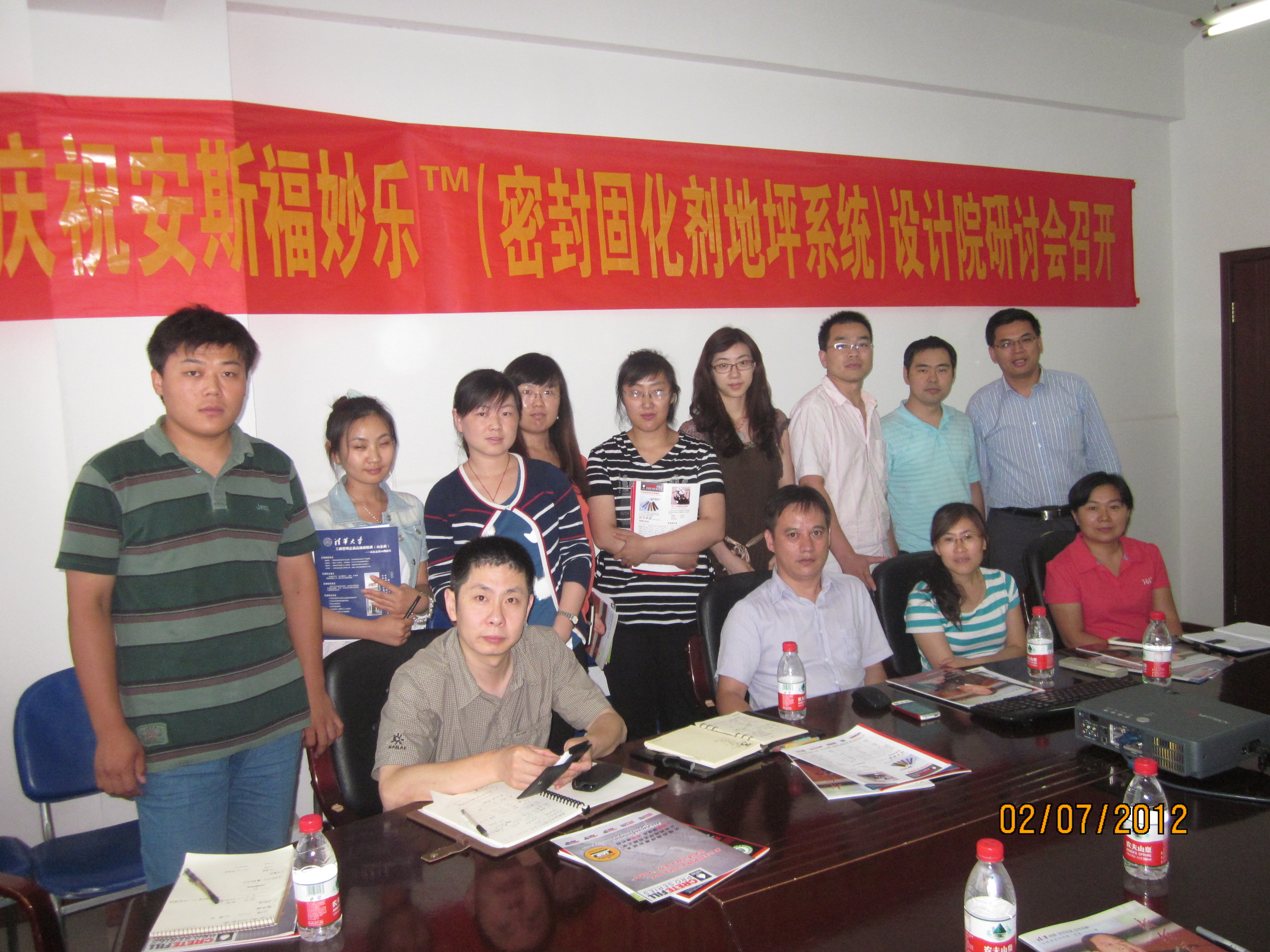 迪乐堡密封固化地坪鲁商冰轮设计院推广会